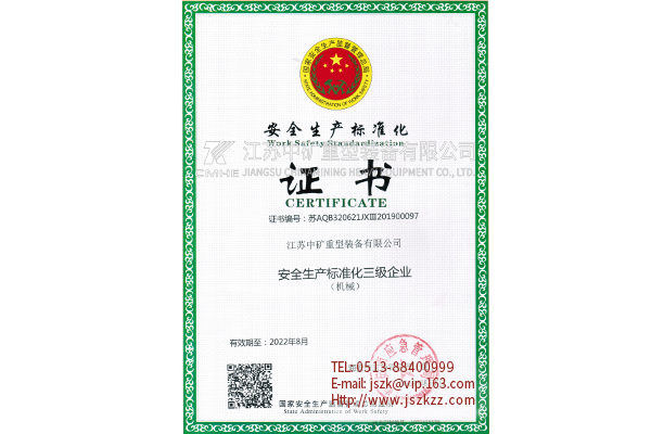 Safety Production Standardization Certificate