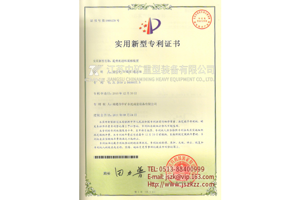 提升机进料观察装置